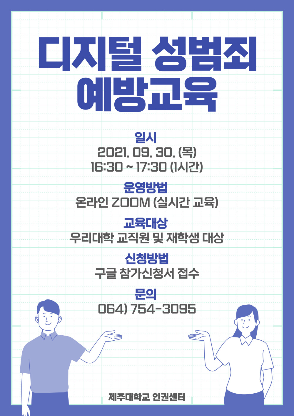 [크기변환]홍보용 포스터.jpg