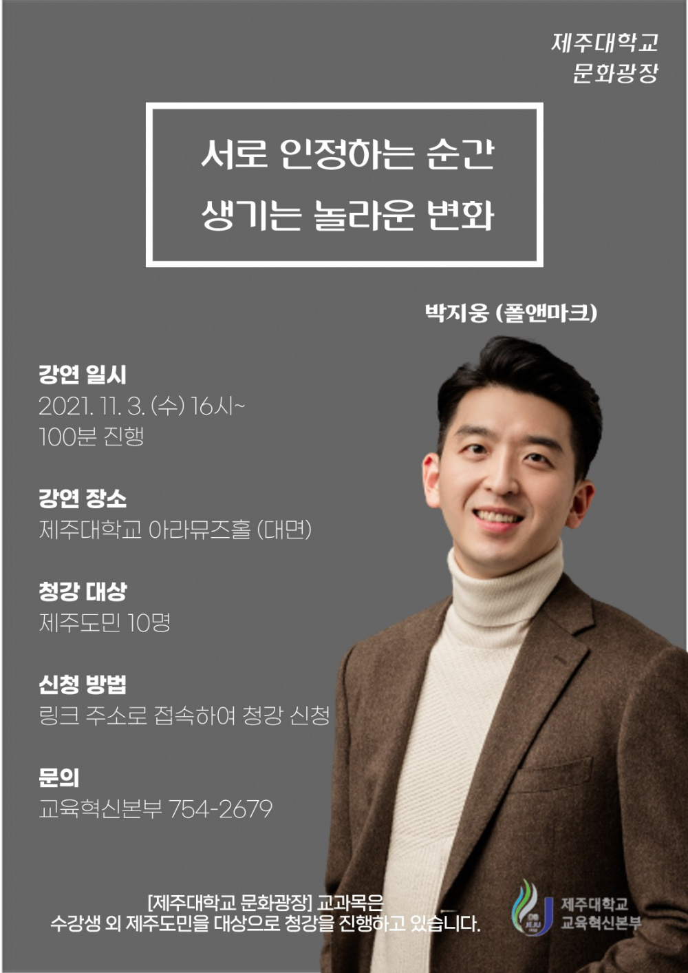 문화광장 박지웅 포스터_1.jpg