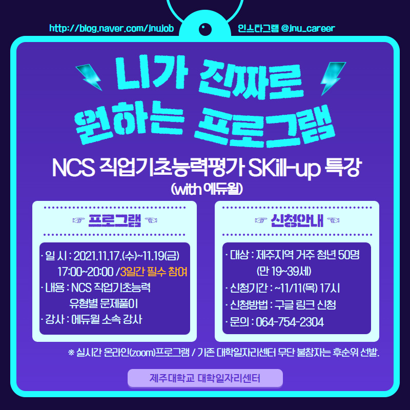 NCS 필기특강 SKill up.png