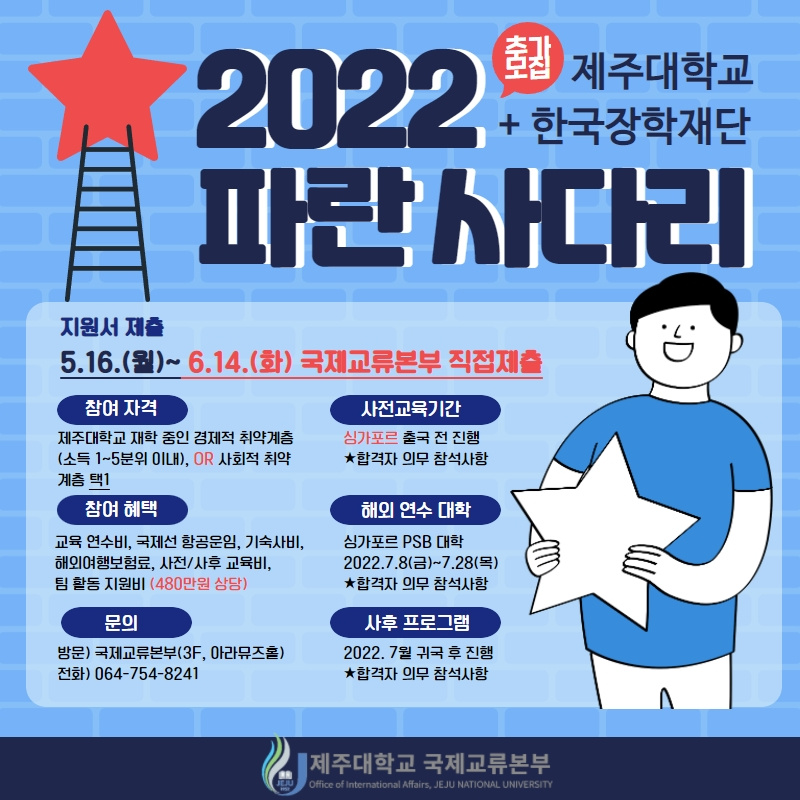 2022 파란사다리 추가모집 포스터.jpg