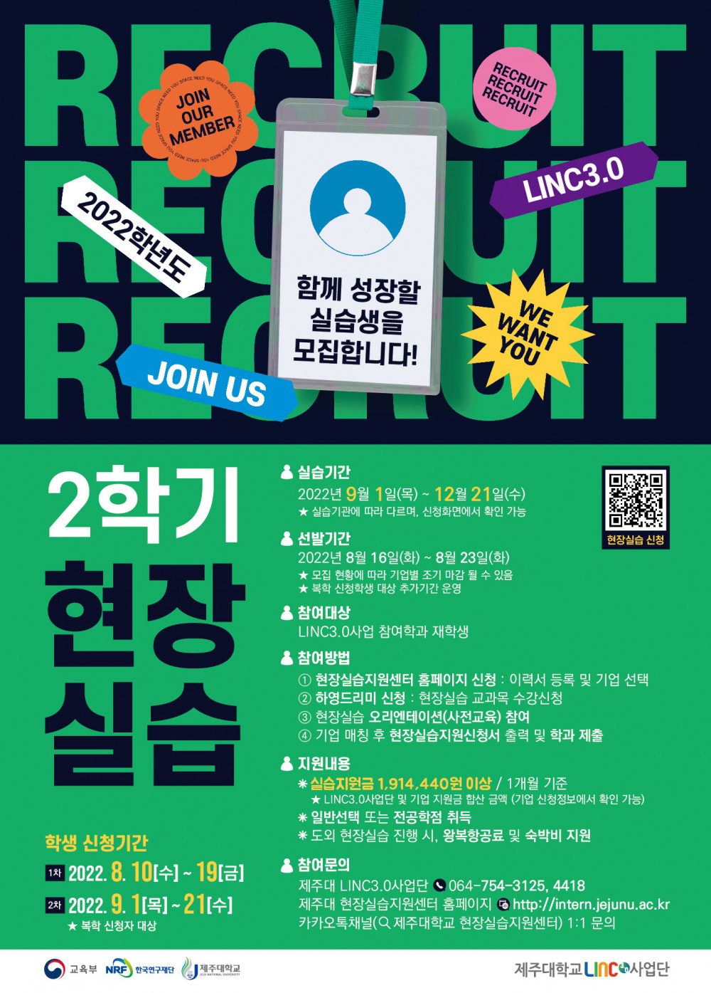 (학생용) 2022. 2학기 현장실습.jpg