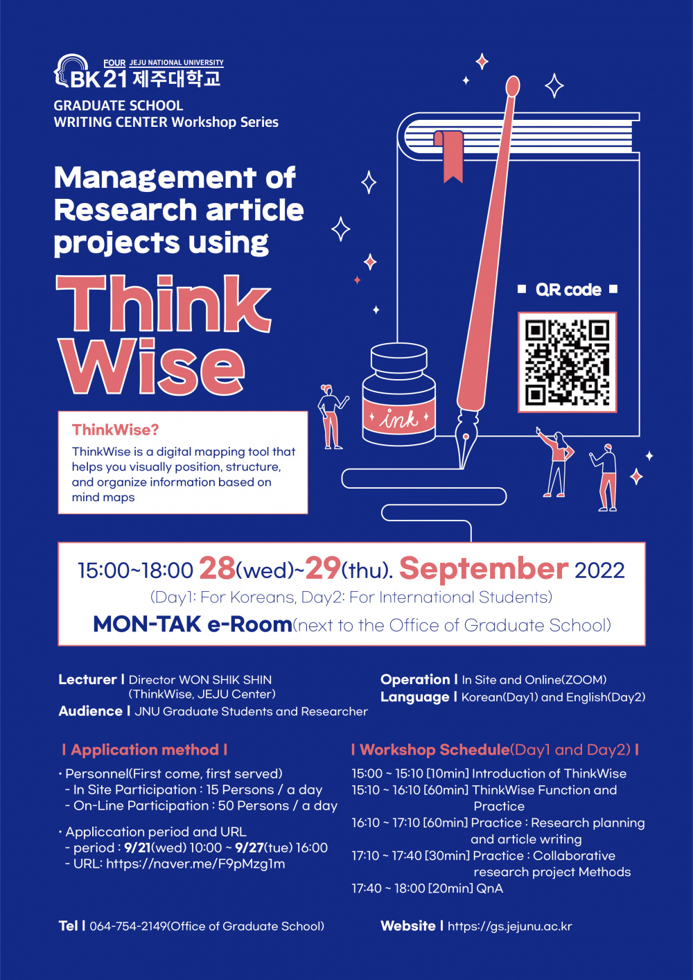 대학원혁신실-논문글쓰기센터 워크숍 포스터(영문국문)_영문.jpg