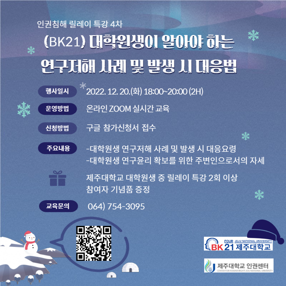 릴레이 특강 4차 포스터.jpg