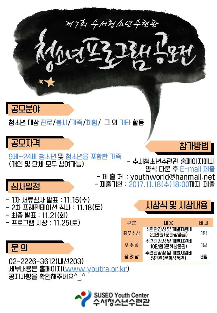 청소년프로그램공모전 포스터.jpg