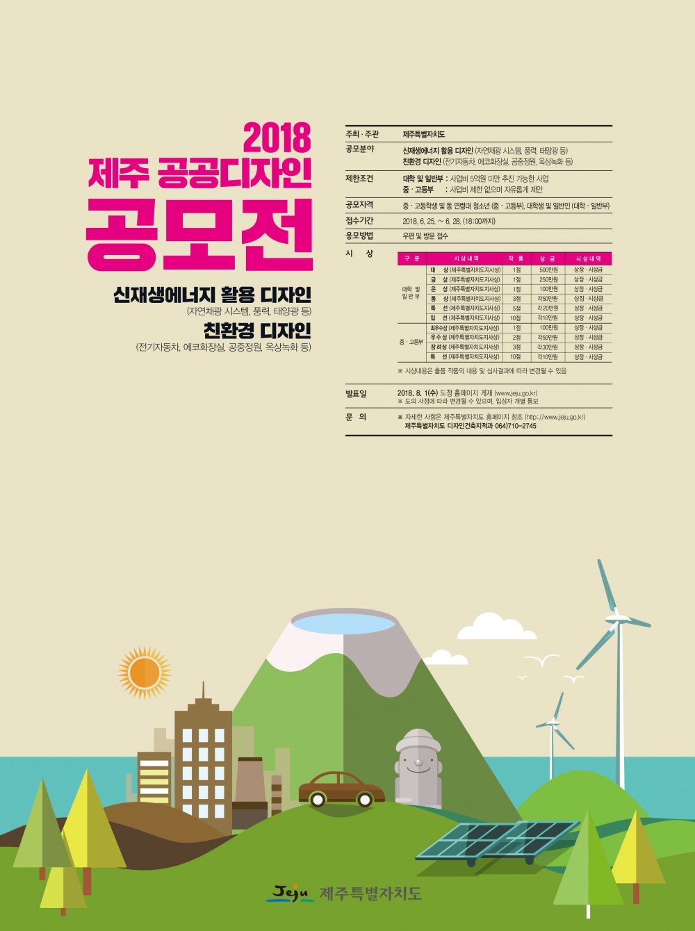 01. 공모전_포스터.jpg