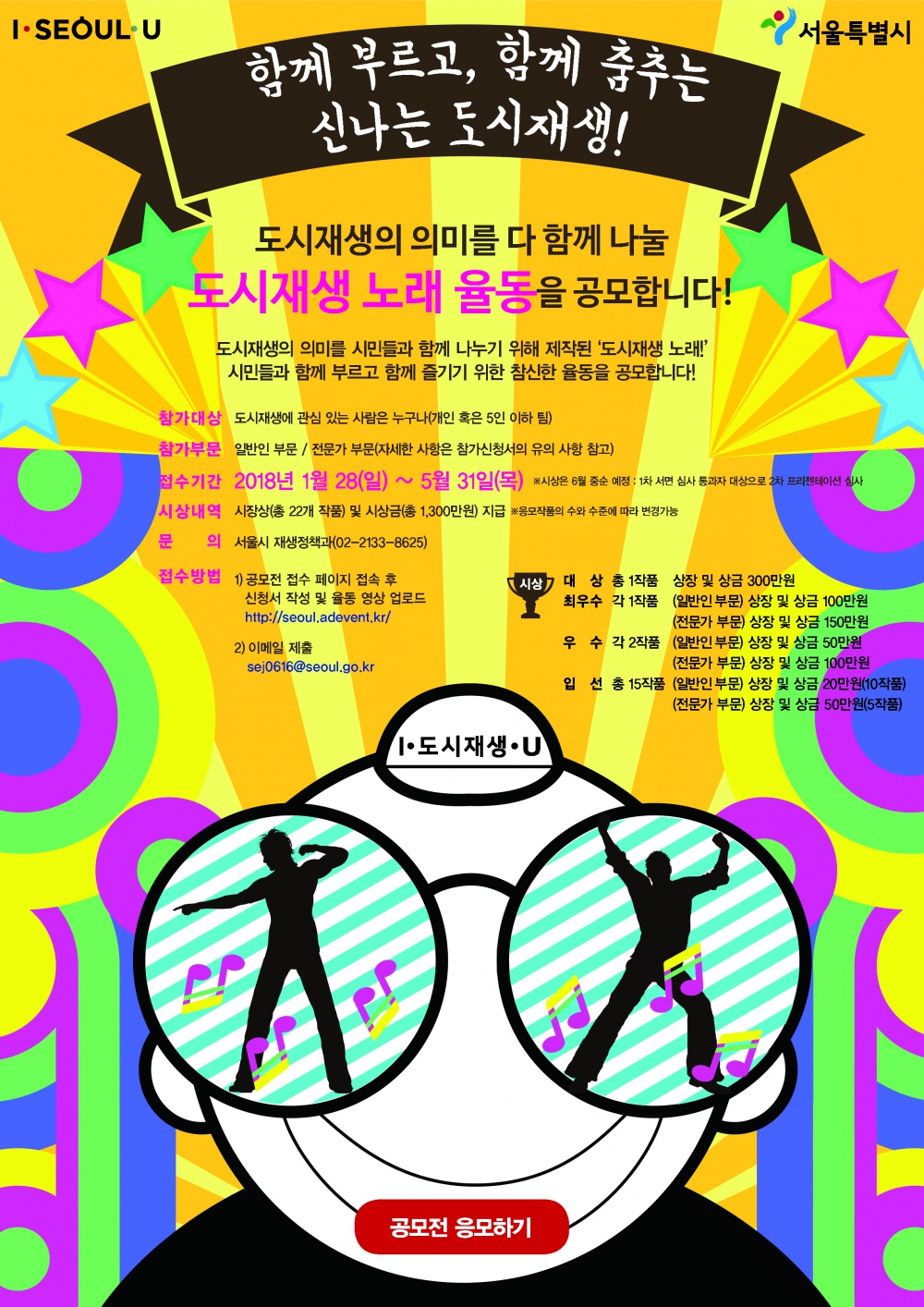 A 도시재생포스터_버튼.jpg