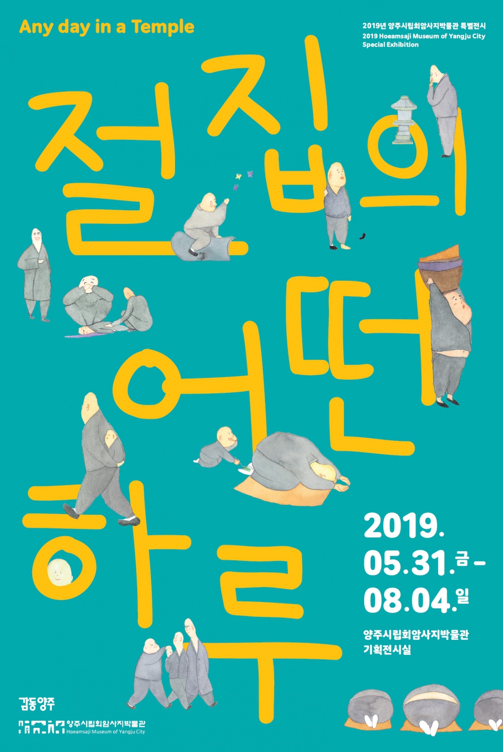 포스터 최종.jpg