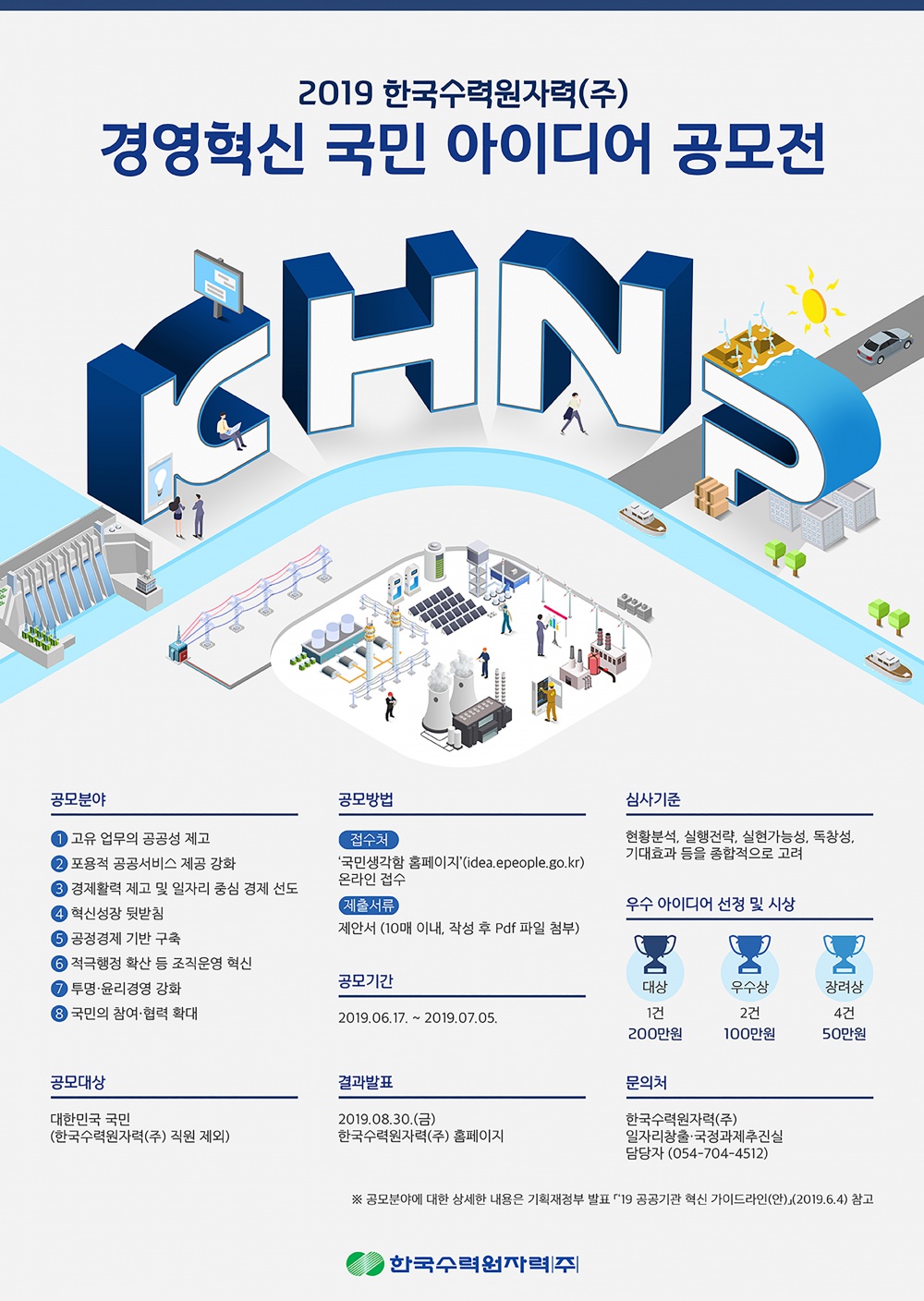 공모전 포스터(3MB).jpg