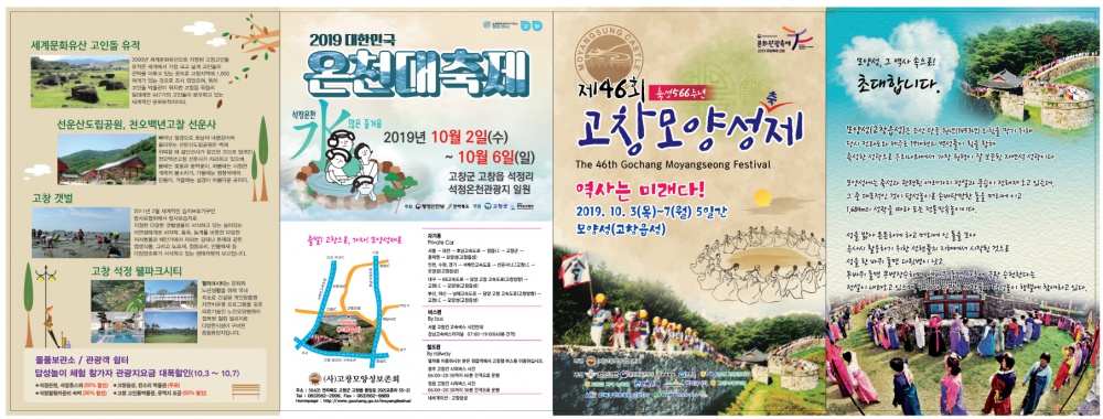 고창모양성제 1.png