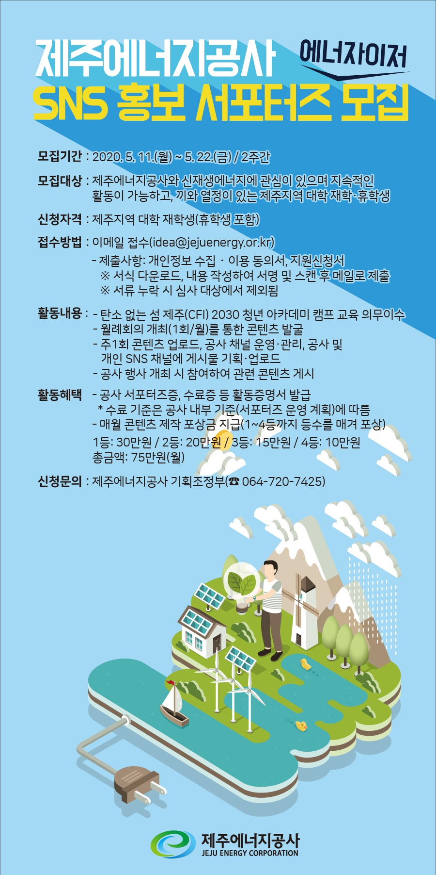 서포터즈 웹용.jpg