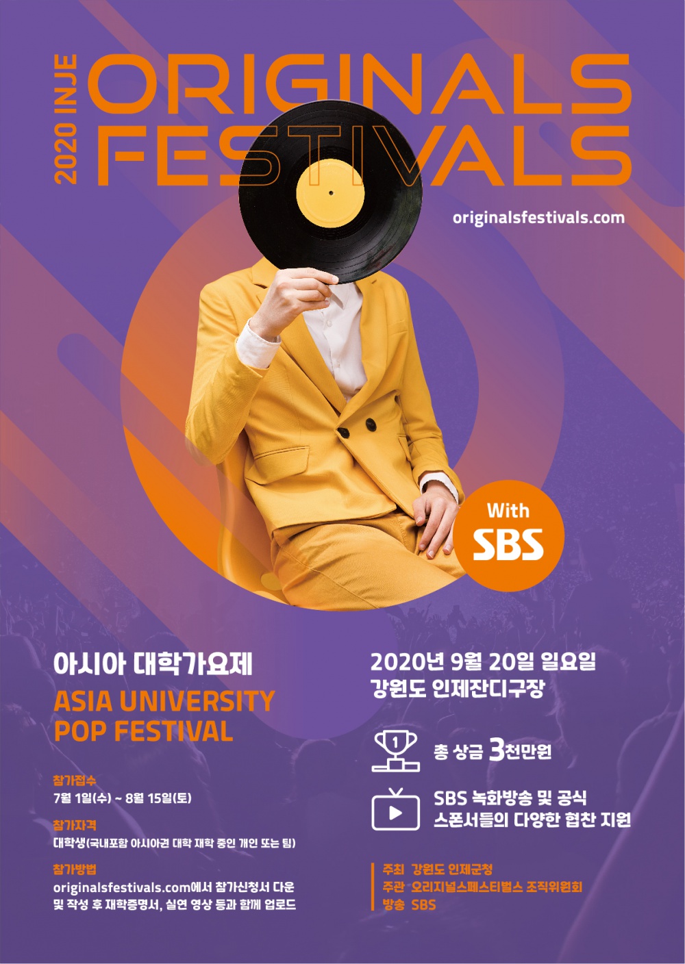 2. 2020 아시아 대학가요제 포스터.jpg