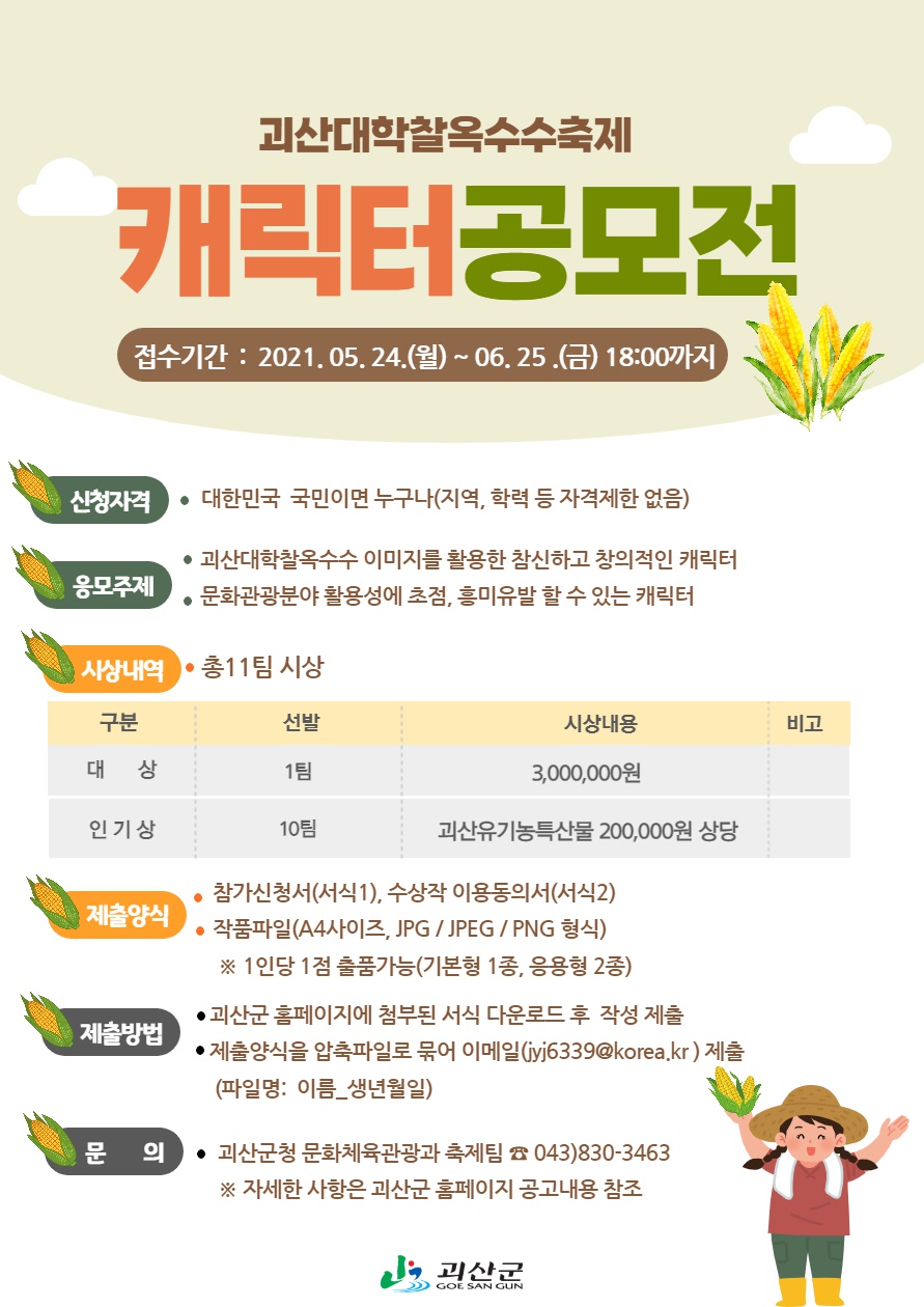 홍보 포스터.jpg