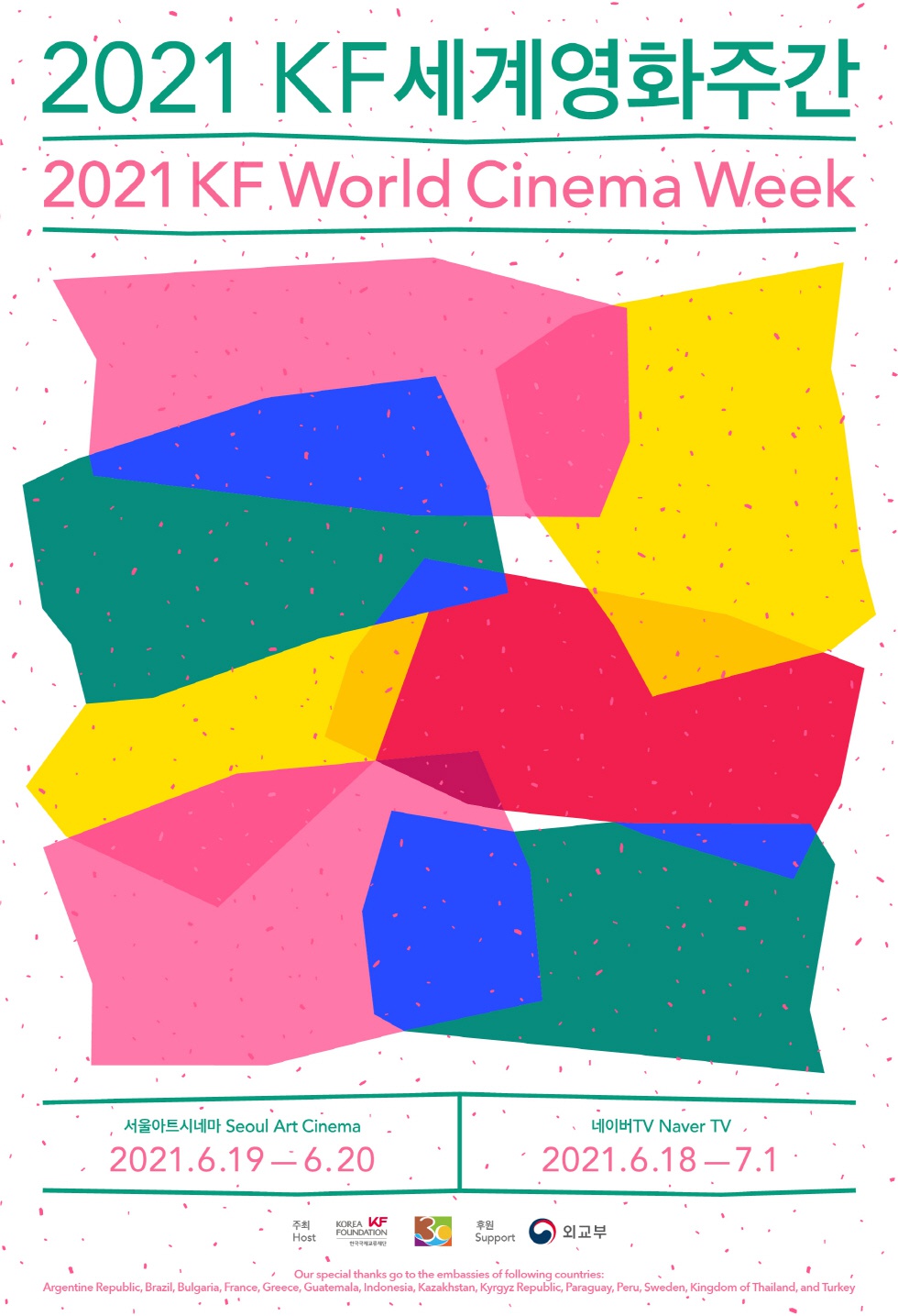 2021 KF세계영화주간 포스터.jpg