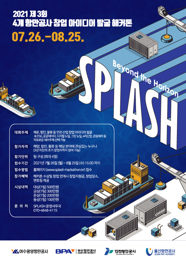 붙임2. 포스터.png