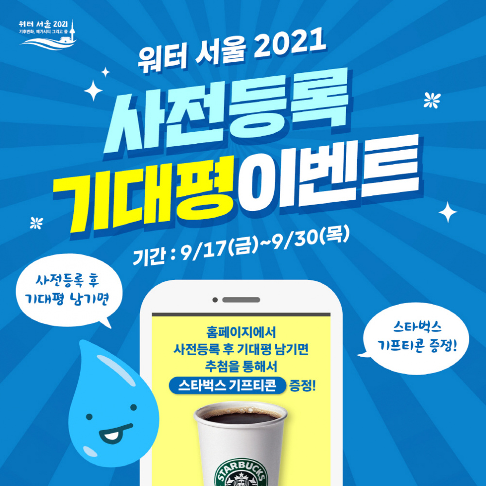 사전등록 이벤트_1of2.jpg