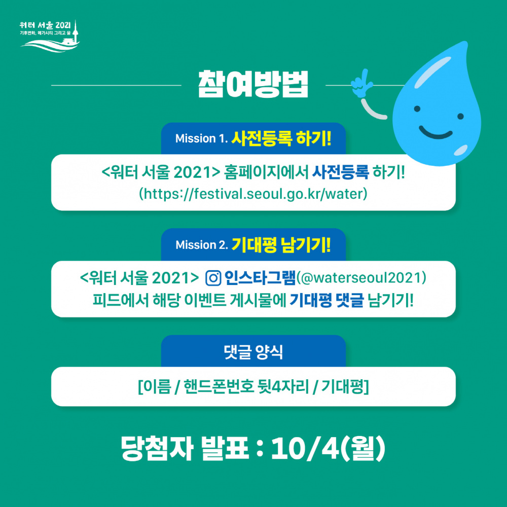 사전등록 이벤트_2of2.jpg