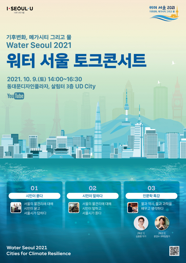 3. 토크콘서트_QR.jpg