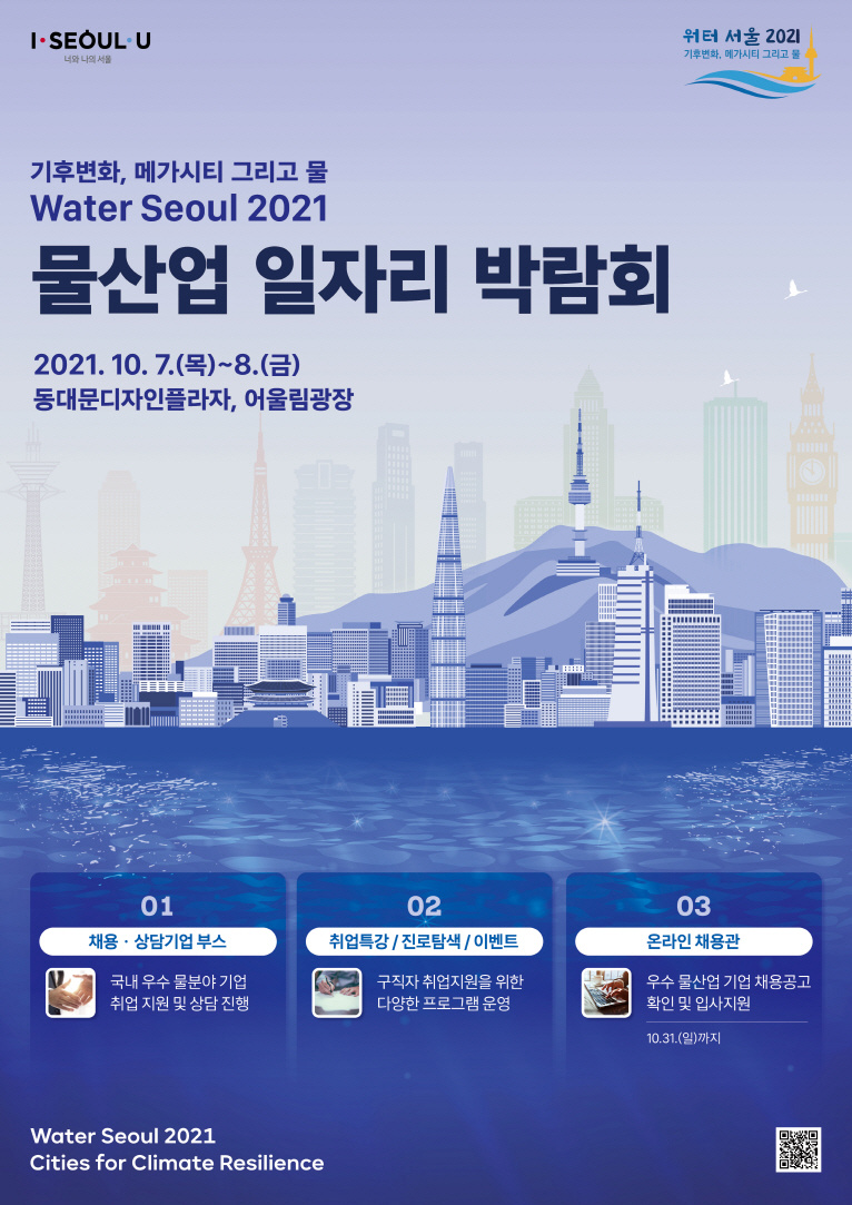 4. 일자리박람회_QR.jpg