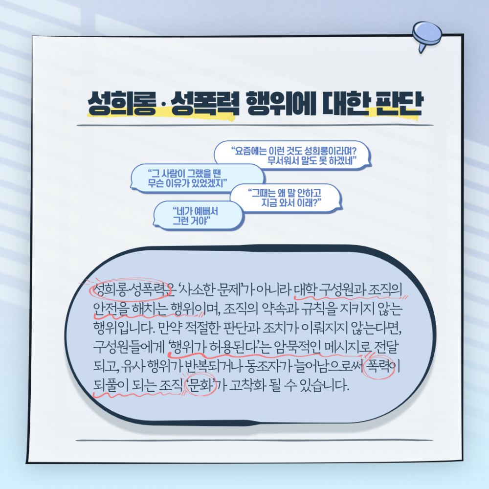인권센터 카드뉴스 2021. 10월 제6호_7.png