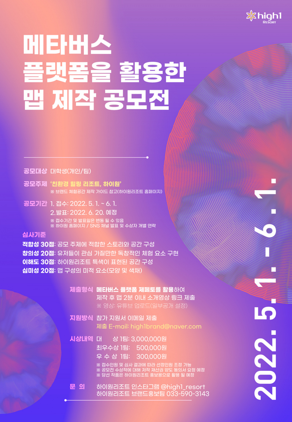 1. 공모전 포스터.jpg