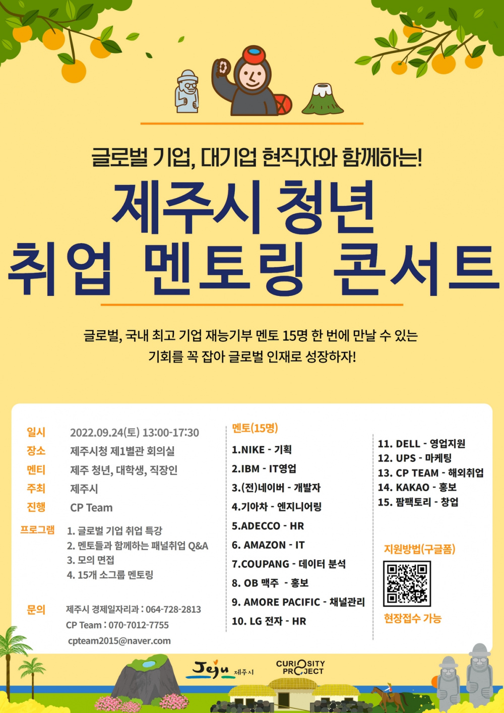 포스터 최종 인쇄본 (9-8).jpg