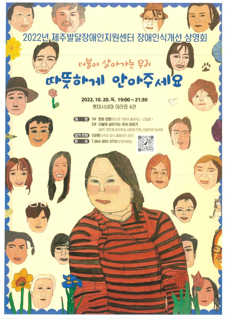 붙임_상영회 포스터_1.jpg