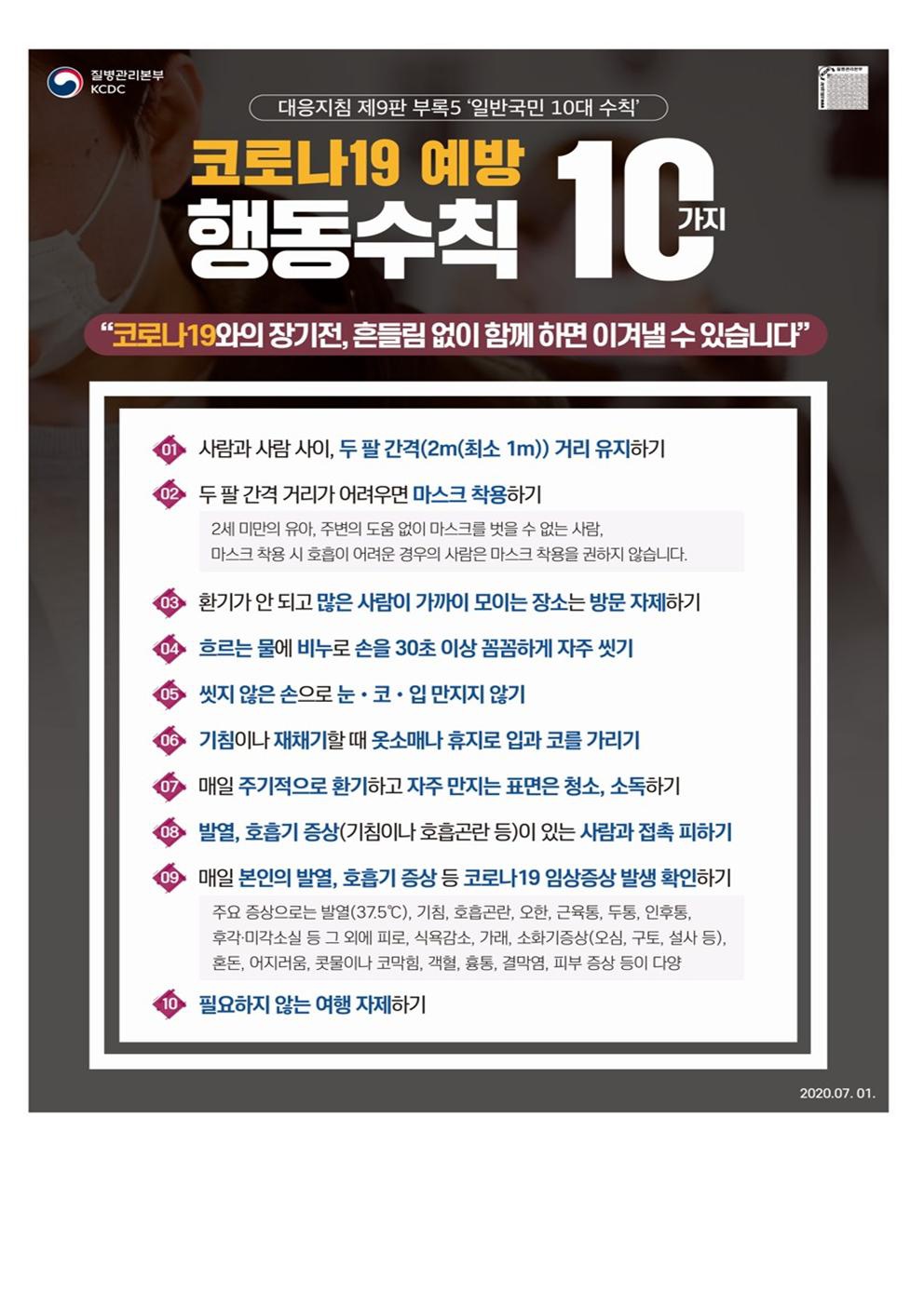 2021-05-13 발생동향003.jpg