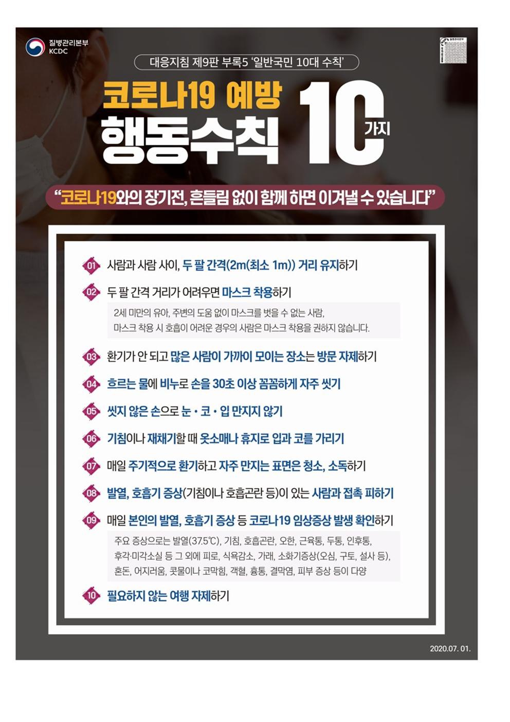 2021-06-10 발생동향005.jpg