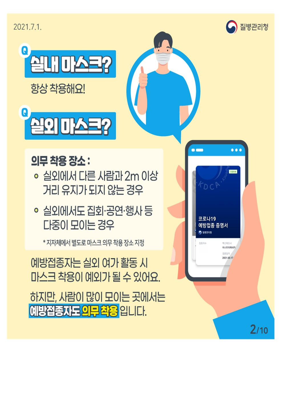 2021-08-06 발생동향004.jpg