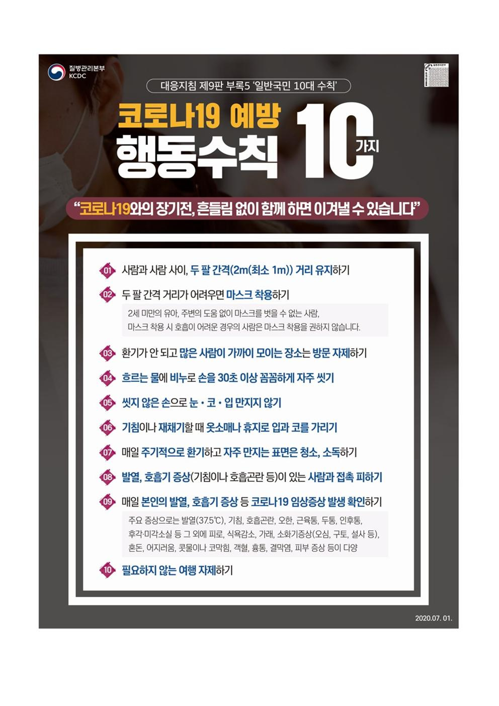 2021-08-17 발생동향005.jpg