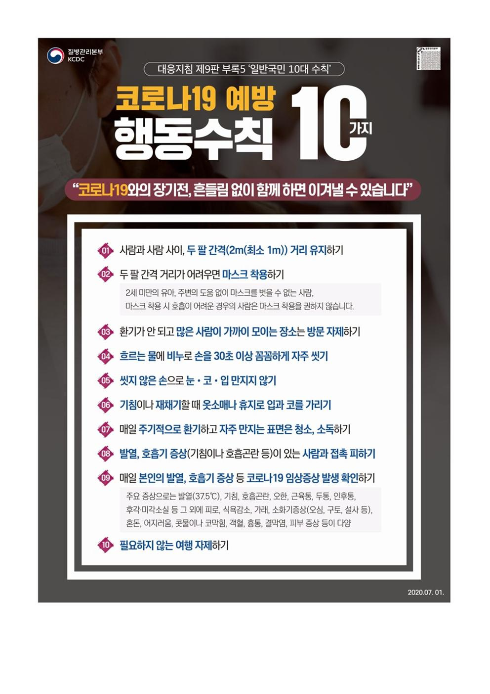 2021-09-07 발생동향005.jpg