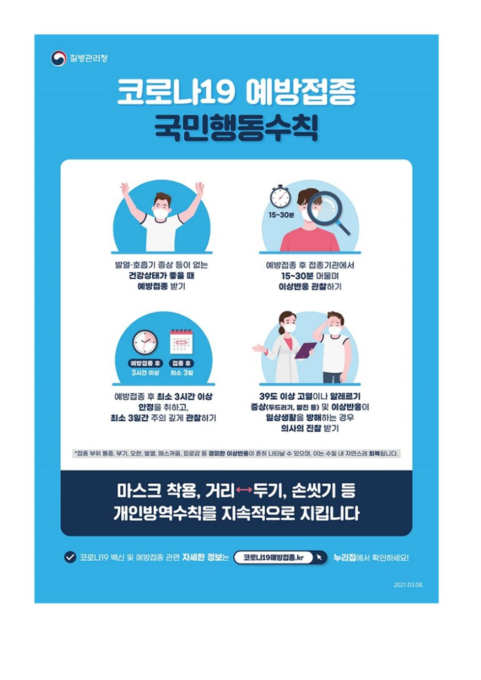 2021-09-09 발생동향003.jpg