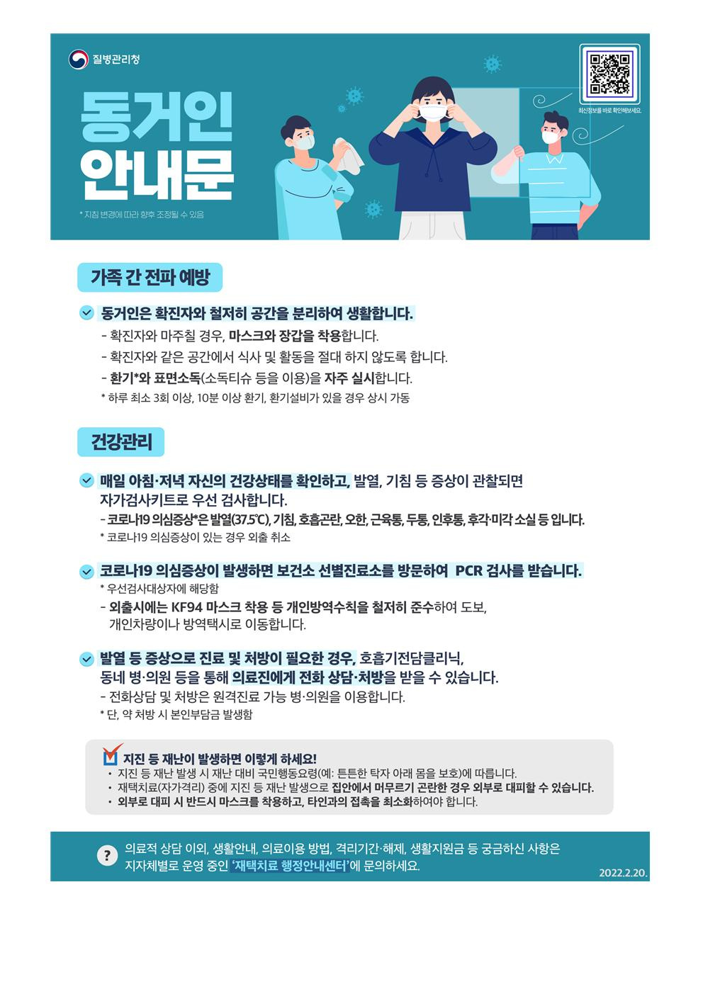 2022-03-02 발생동향003.jpg