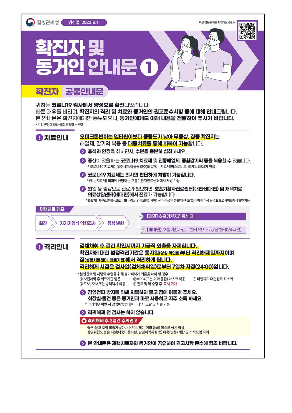 2022-12-30 발생동향003.jpg