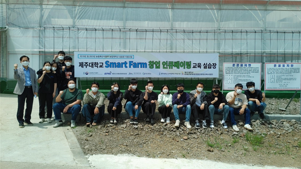 제주대에 구축된 스마트팜 교육실습장.jpg