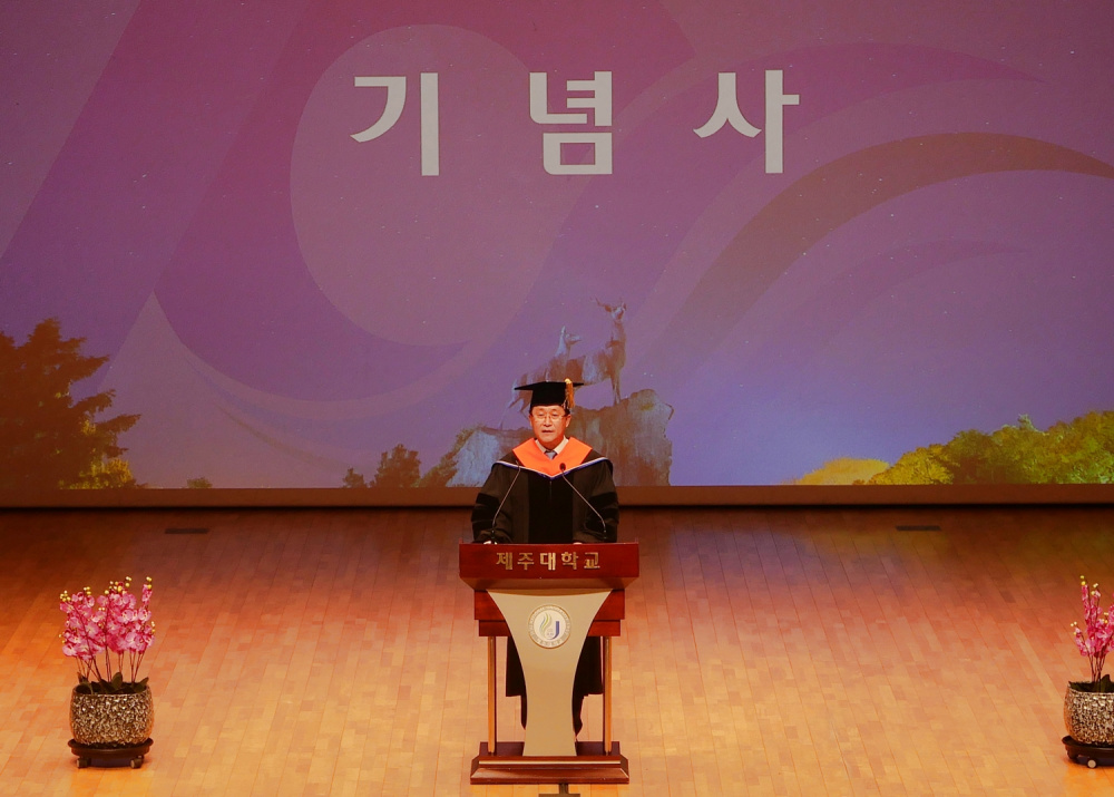 제주대 개교 70주년 기념식사를 하고 있는 김일환 총장.JPG