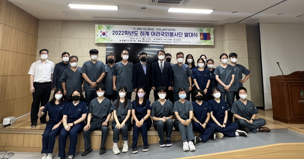 제주대 아라국외봉사단 발대식...몽골서 동물진료 봉사활동.jpg