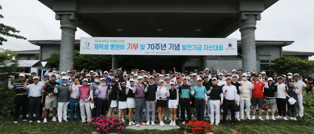 제주대, 부친에 간 이식하는 학생 수술비 모금 자선행사 개최.jpg