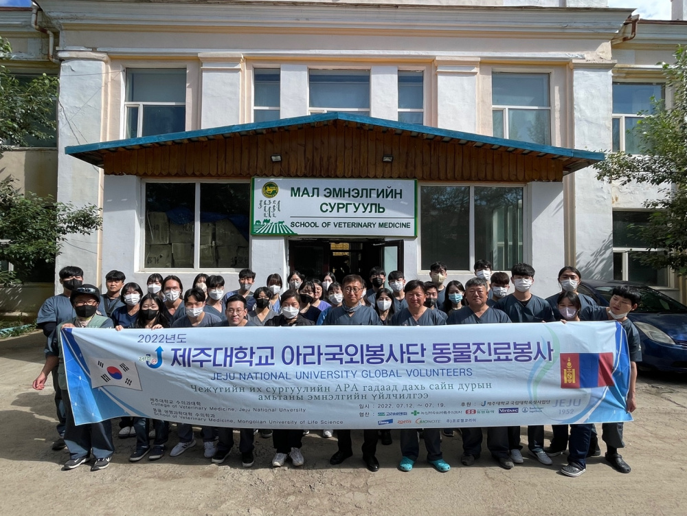 제주대 아라국외봉사단, 몽골 봉사활동 3.jpg