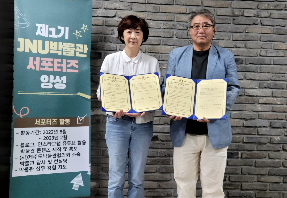 제주대박물관-(사)제주도박물관협, 문화크리에이터 양성 업무협약.jpg