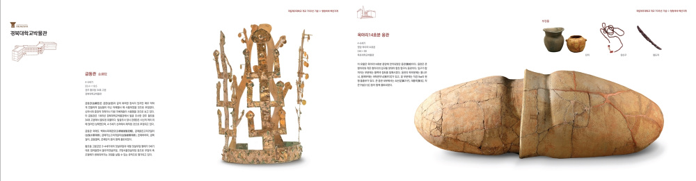 금동관, 옥야리 14호분 옹관.jpg