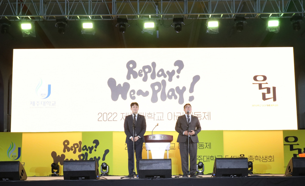 2022년 아라대동제 개막을 선어하는 우리 총학생회 회장단.jpg