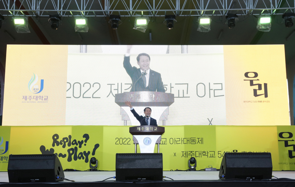 2022년 아라대동제에서 축사하고 있는 김일환 총장.jpg