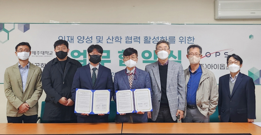 제주대-(주)아이옵스, 항공우주산업 선도 인재양성 업무협약.jpg