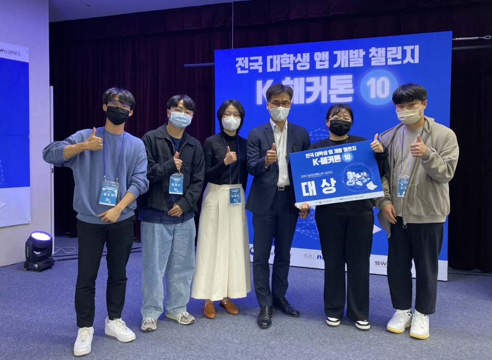 제주대 ‘영하게’ 팀, 대학생 앱 개발 챌린지 K-해커톤 대회서 대상 수상.jpg