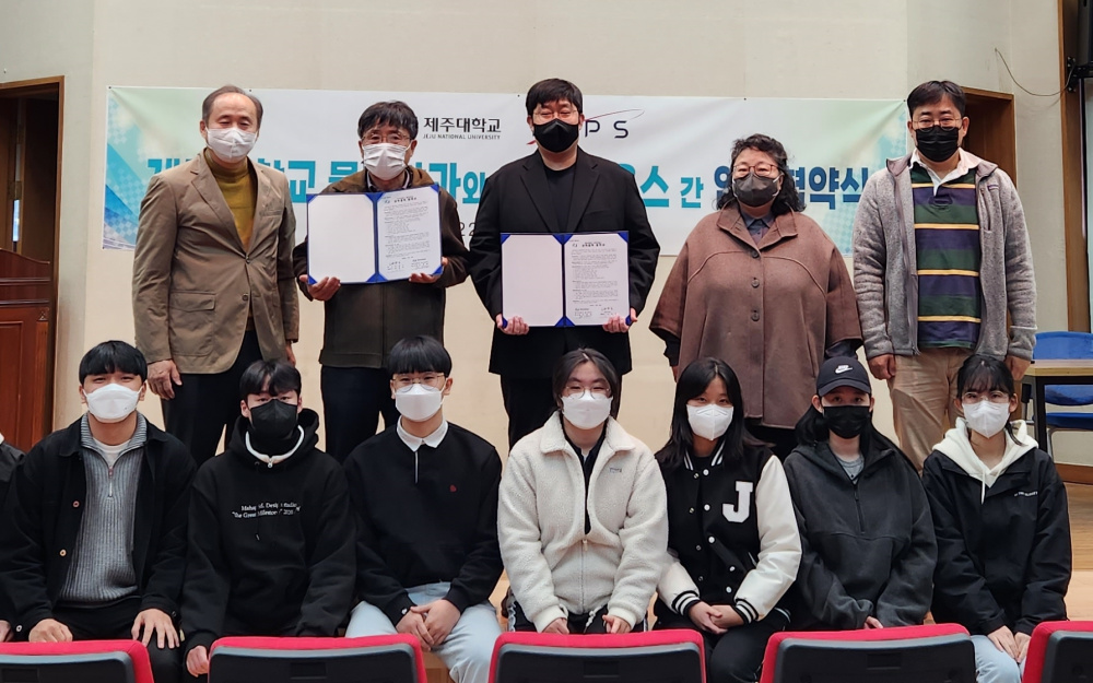 제주대-(주)아이옵스, 우주산업 인력양성 산학협약.jpg