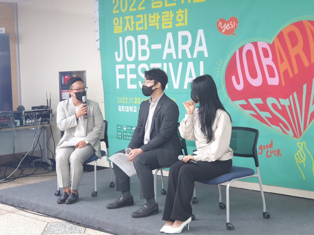2022 청년취업 일자리박람회 2(취업 선배와의 대화).jpg