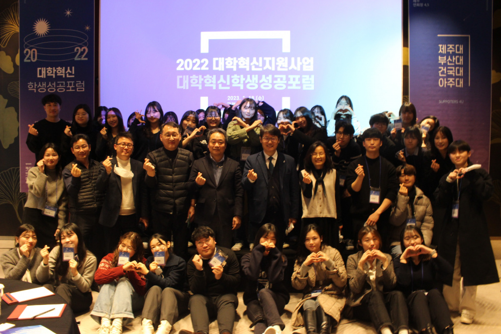 제주대, 2022 대학혁신 학생성공포럼 성황리 개최.jpg