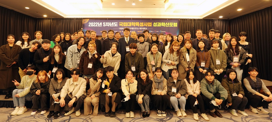 제주대, 국립대학육성사업 성과확산포럼 개최.jpg