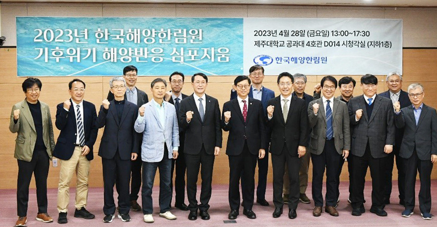 제주대-한국해양한림원, 공동 심포지엄 개최.jpg